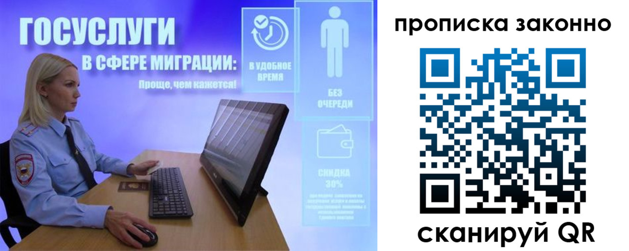 миграционный учет в Ухте