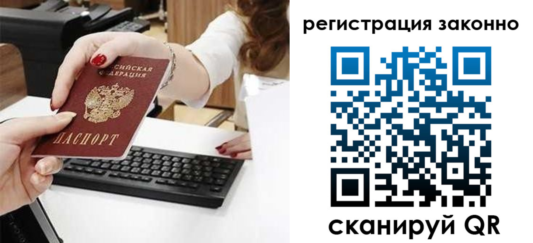 временная регистрация собственник в Ухте